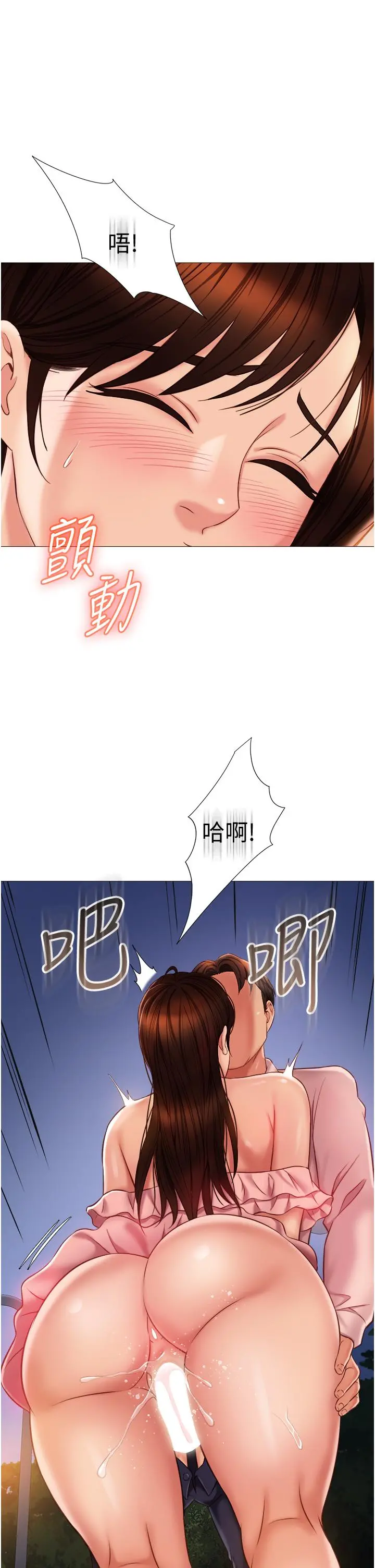 女儿闺蜜都归ME - 第59话-被女儿撞见更刺激 - page 13
