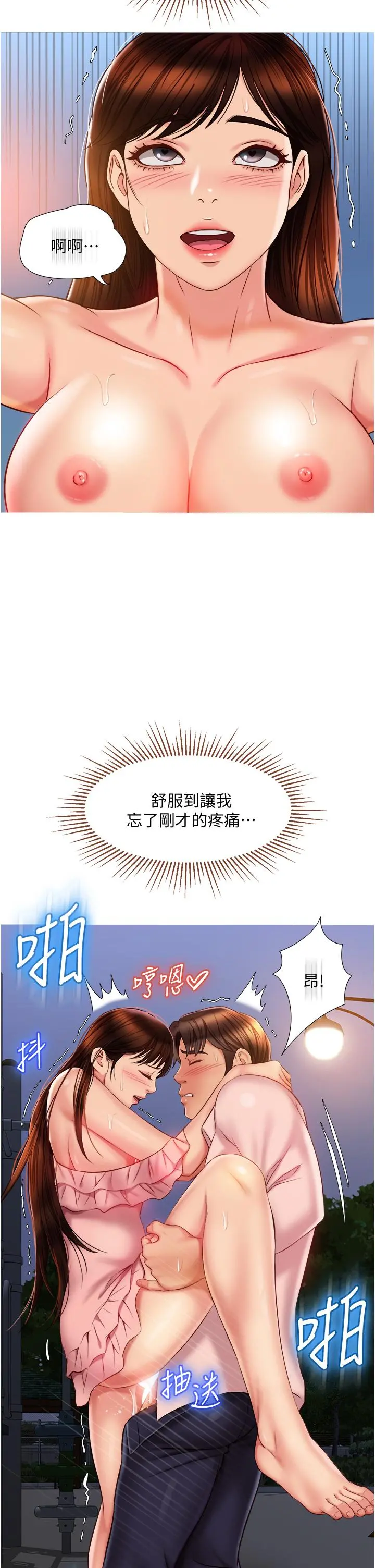 女儿闺蜜都归ME - 第59话-被女儿撞见更刺激 - page 19