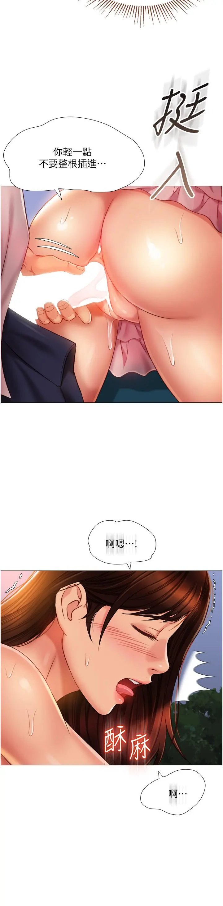 女儿闺蜜都归ME - 第59话-被女儿撞见更刺激 - page 32
