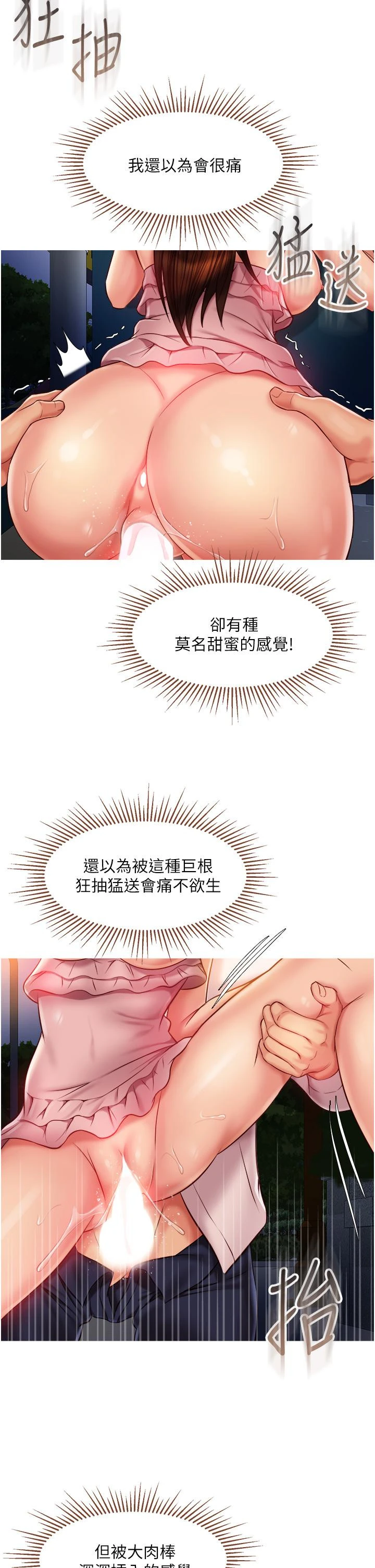 女儿闺蜜都归ME - 第59话-被女儿撞见更刺激 - page 36