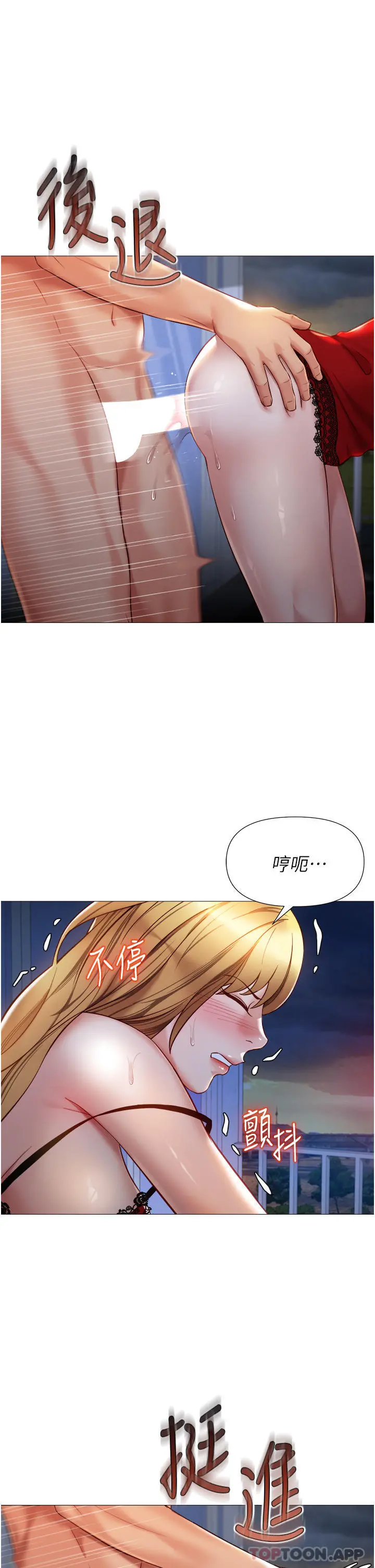 女儿闺蜜都归ME - 第89话-当个听话的性奴 - page 5
