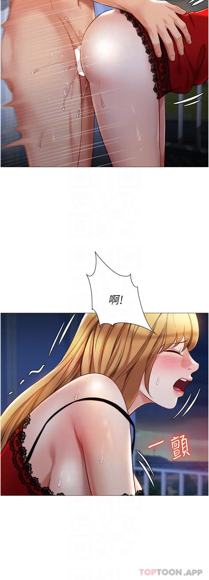 女儿闺蜜都归ME - 第89话-当个听话的性奴 - page 6