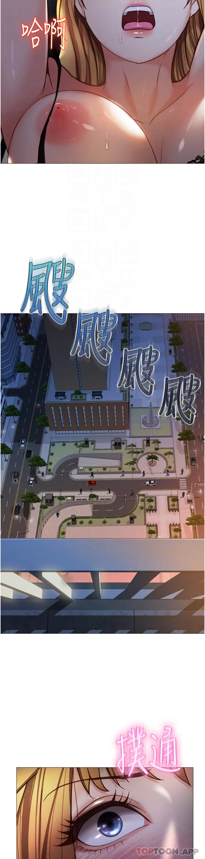 女儿闺蜜都归ME - 第89话-当个听话的性奴 - page 8