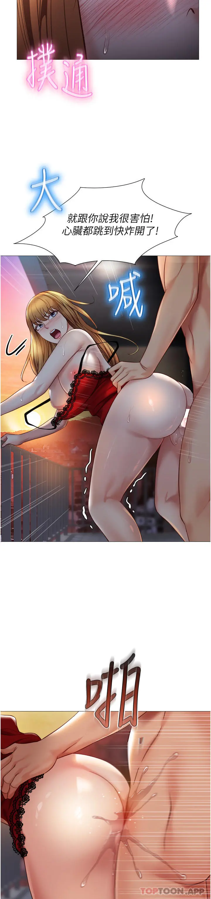 女儿闺蜜都归ME - 第89话-当个听话的性奴 - page 9