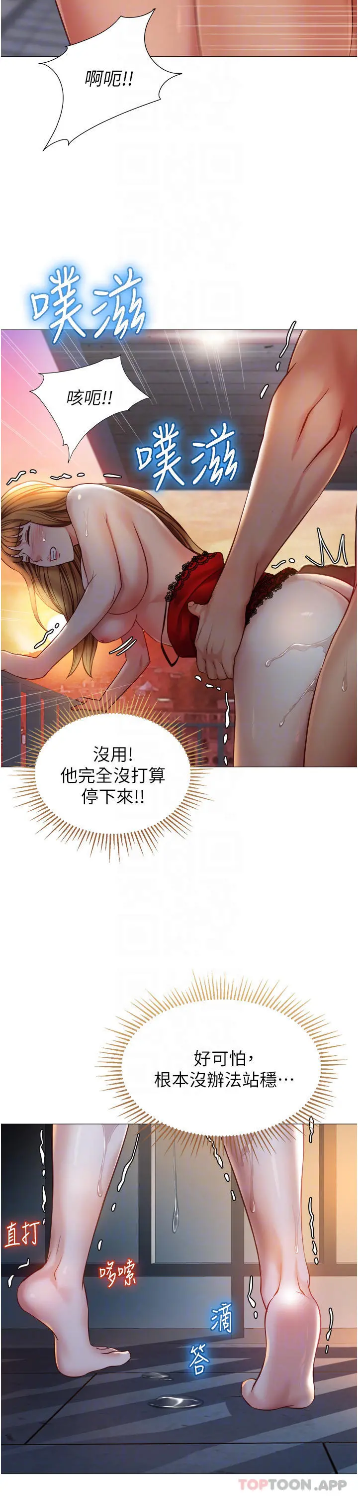 女儿闺蜜都归ME - 第89话-当个听话的性奴 - page 10