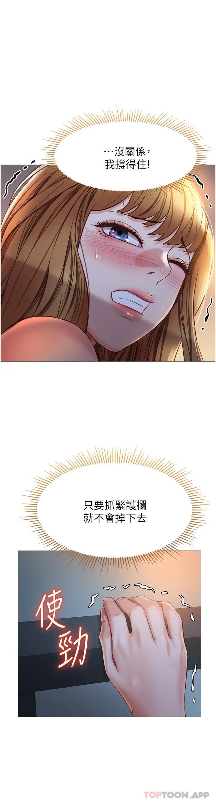 女儿闺蜜都归ME - 第89话-当个听话的性奴 - page 11