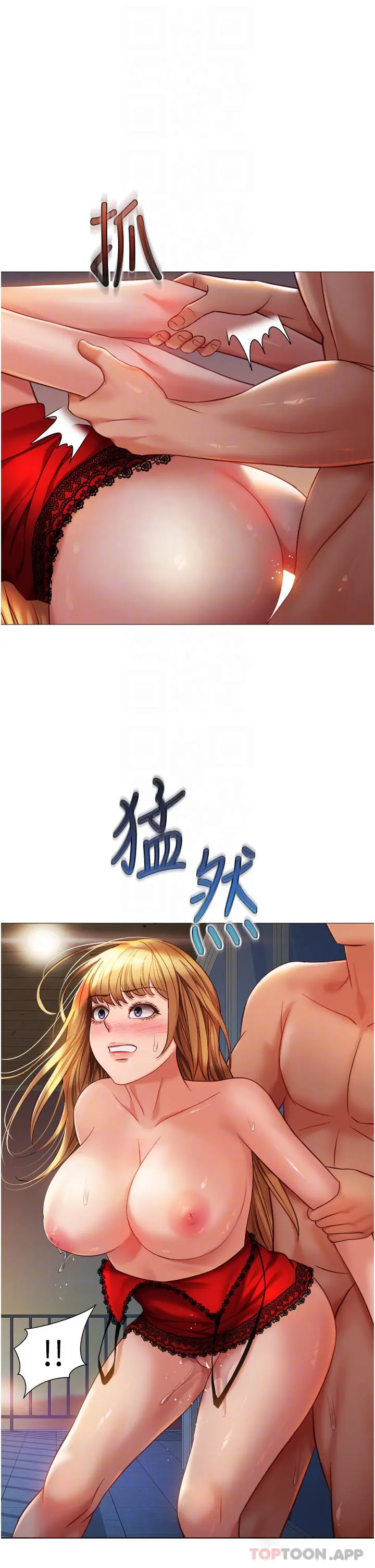 女儿闺蜜都归ME - 第89话-当个听话的性奴 - page 12