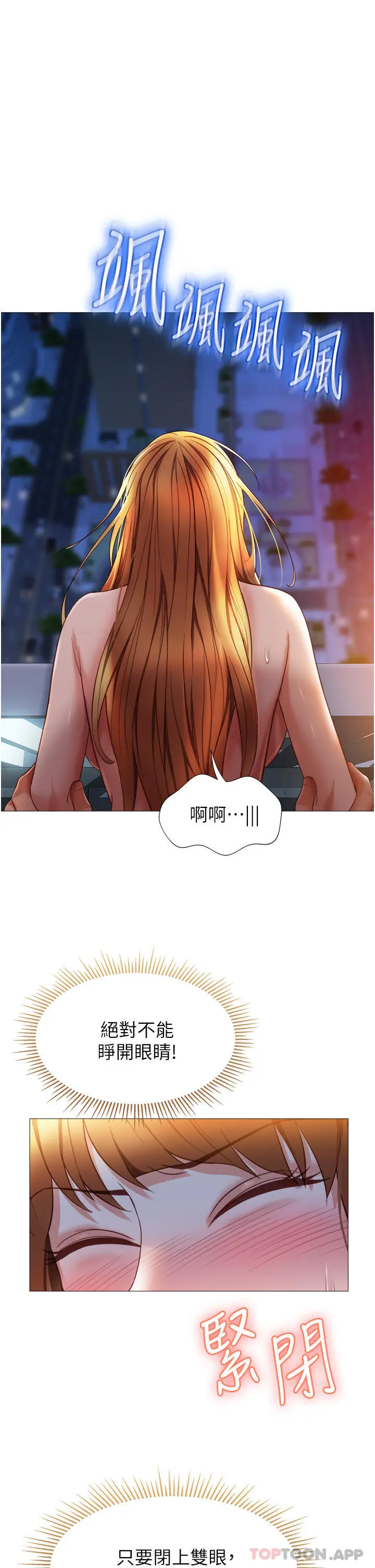 女儿闺蜜都归ME - 第89话-当个听话的性奴 - page 13