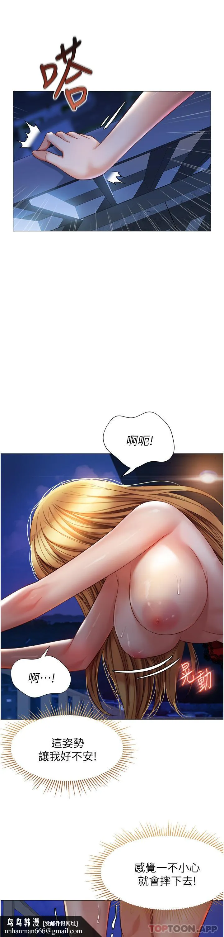 女儿闺蜜都归ME - 第89话-当个听话的性奴 - page 20