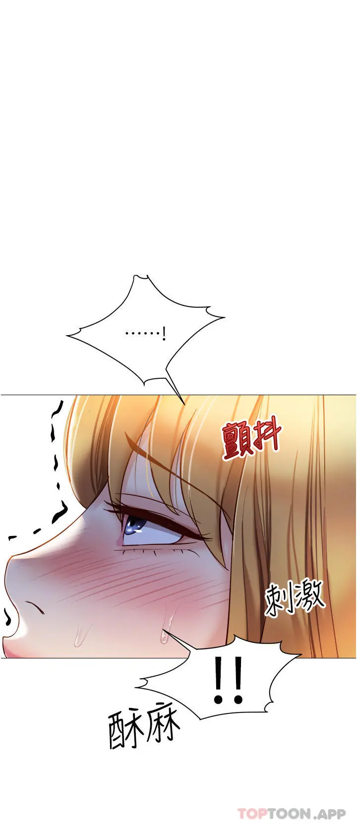 女儿闺蜜都归ME - 第89话-当个听话的性奴 - page 26