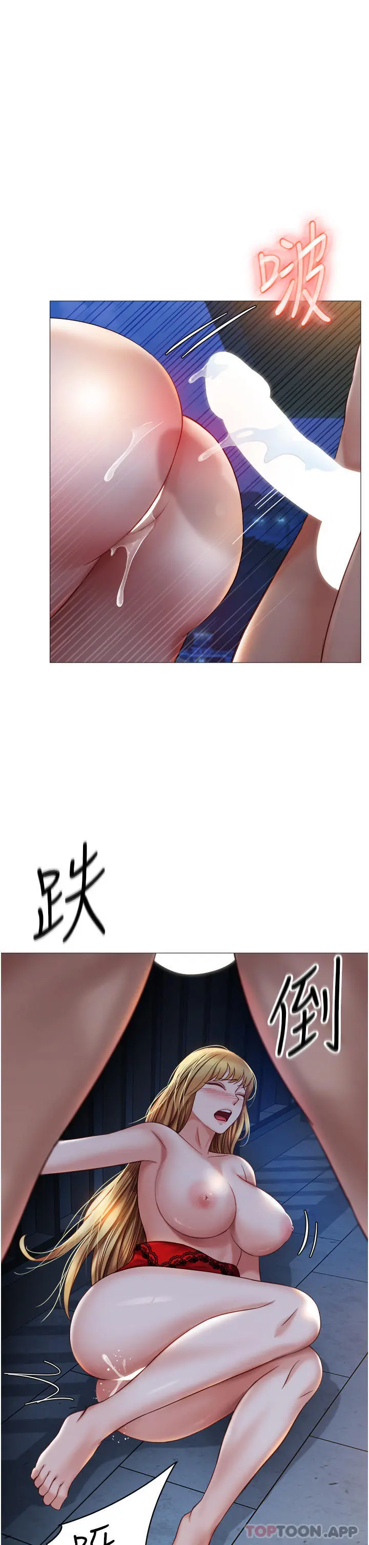 女儿闺蜜都归ME - 第89话-当个听话的性奴 - page 27