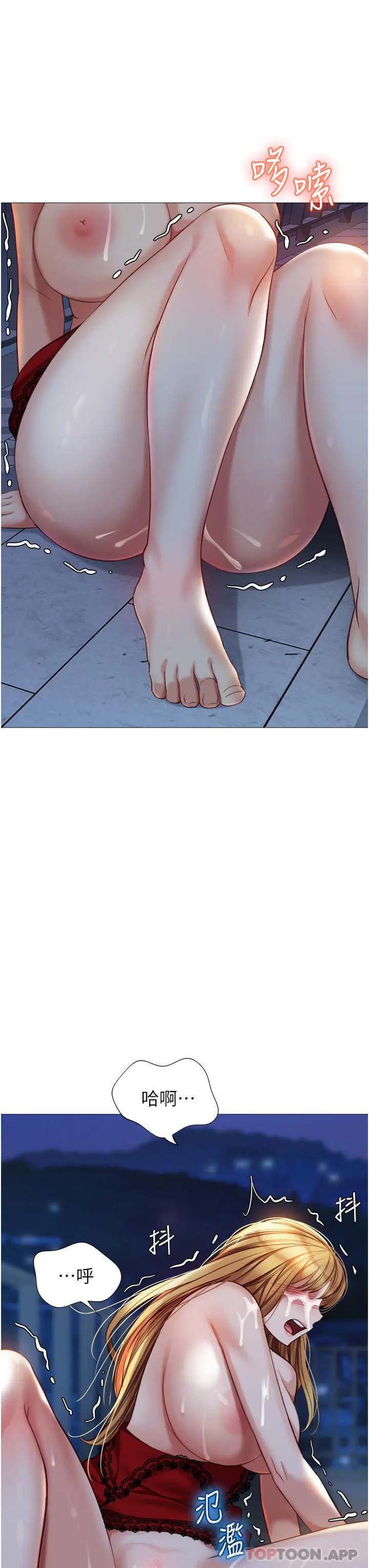 女儿闺蜜都归ME - 第89话-当个听话的性奴 - page 29