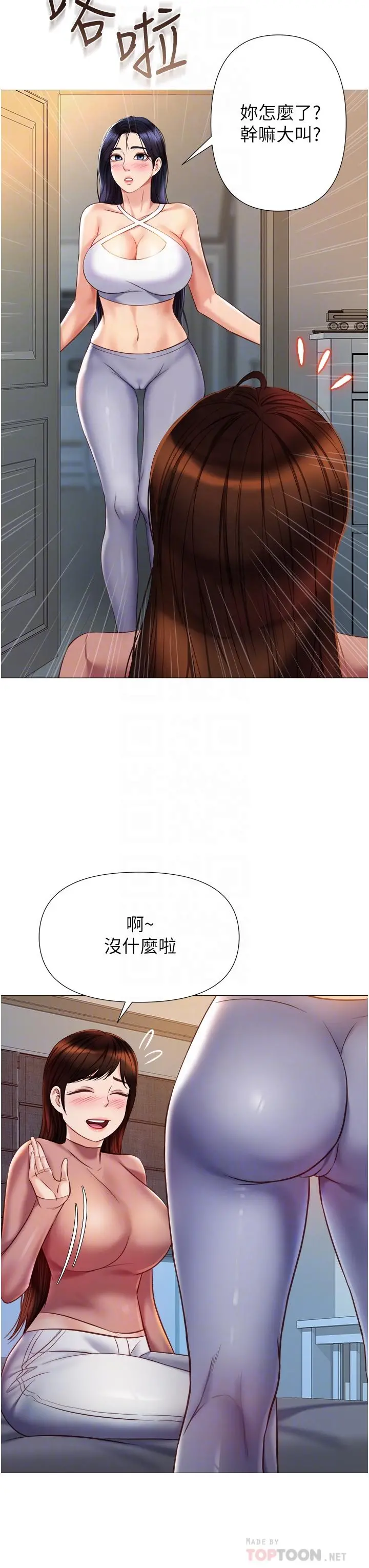 女儿闺蜜都归ME - 第76话-令人情慾爆发的旋律 - page 10