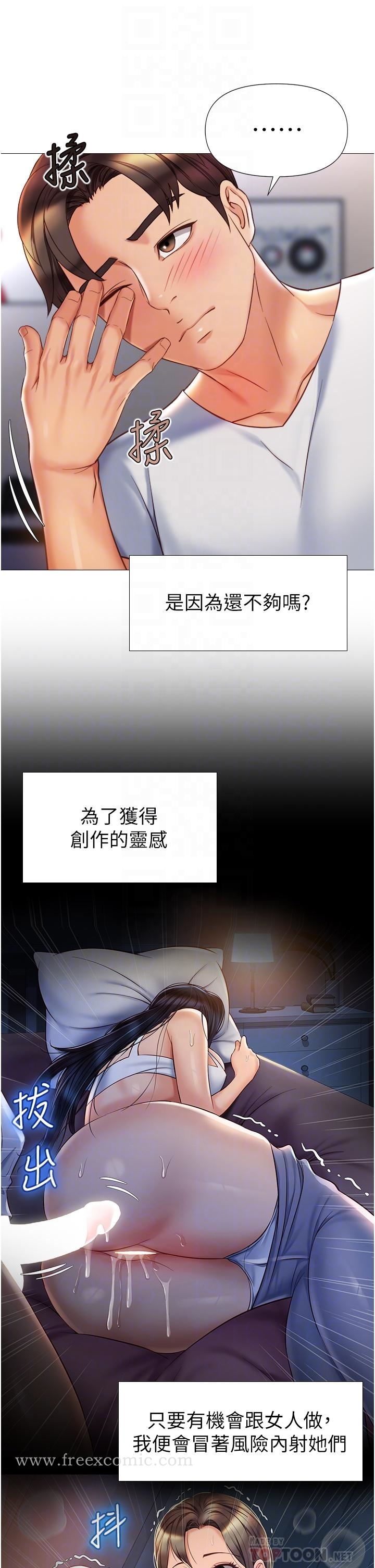女儿闺蜜都归ME - 第76话-令人情慾爆发的旋律 - page 18