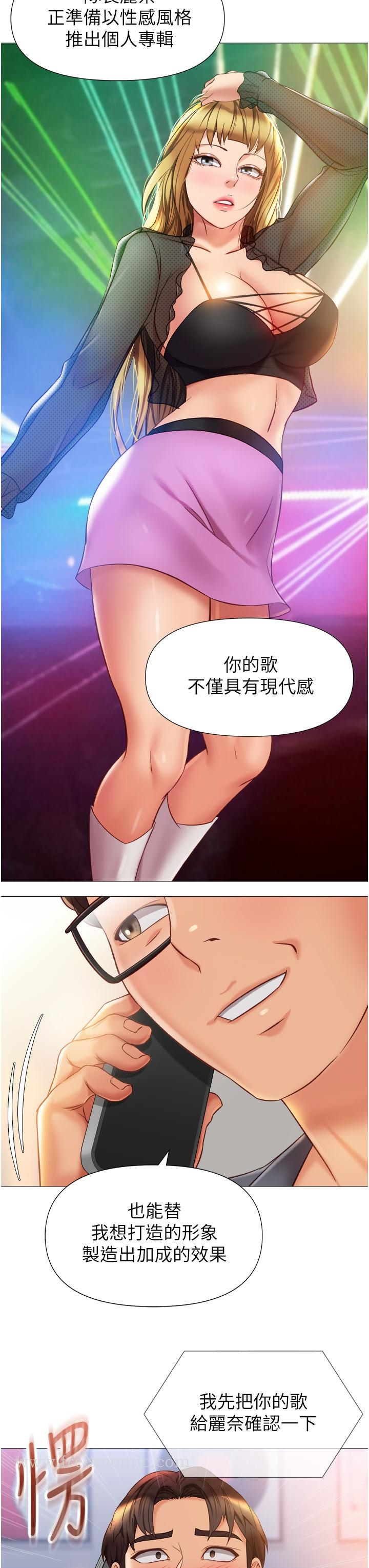 女儿闺蜜都归ME - 第76话-令人情慾爆发的旋律 - page 25