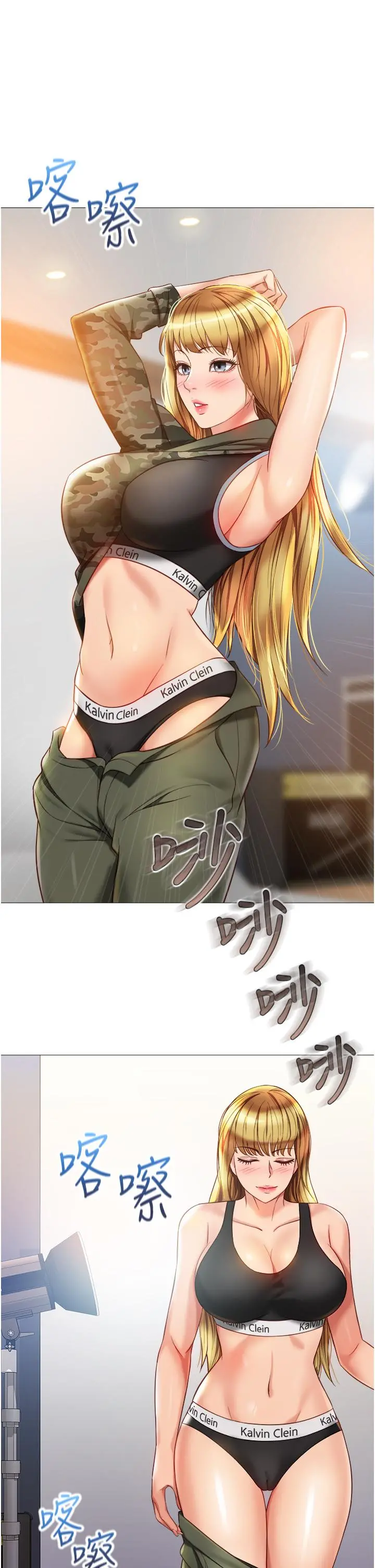 女儿闺蜜都归ME - 第76话-令人情慾爆发的旋律 - page 28