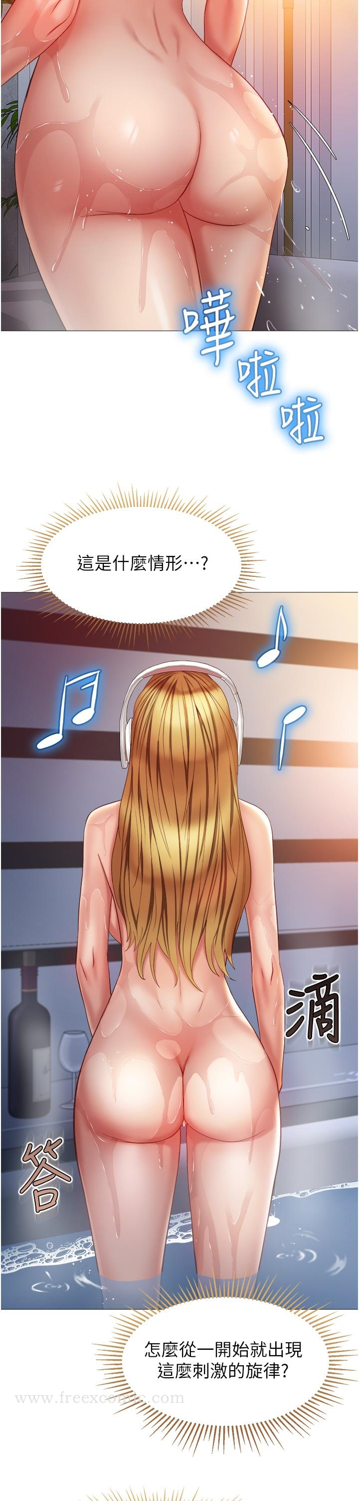 女儿闺蜜都归ME - 第76话-令人情慾爆发的旋律 - page 36