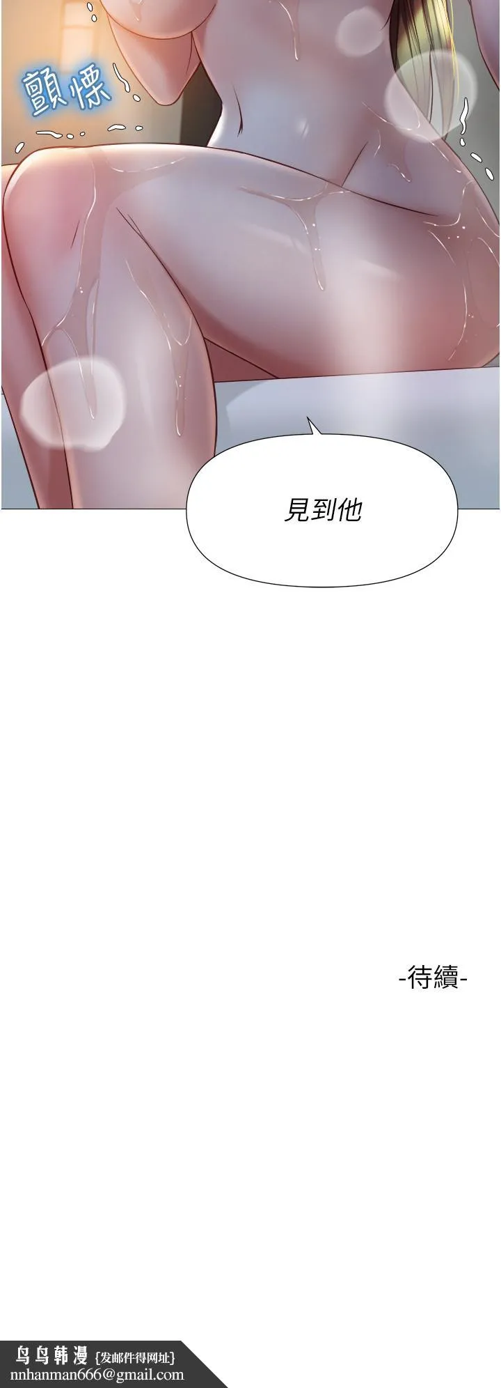 女儿闺蜜都归ME - 第76话-令人情慾爆发的旋律 - page 39