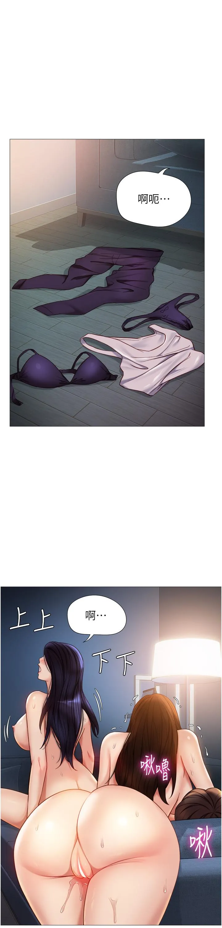 女儿闺蜜都归ME - 第106话-谁的鲍鱼更美味？！ - page 4