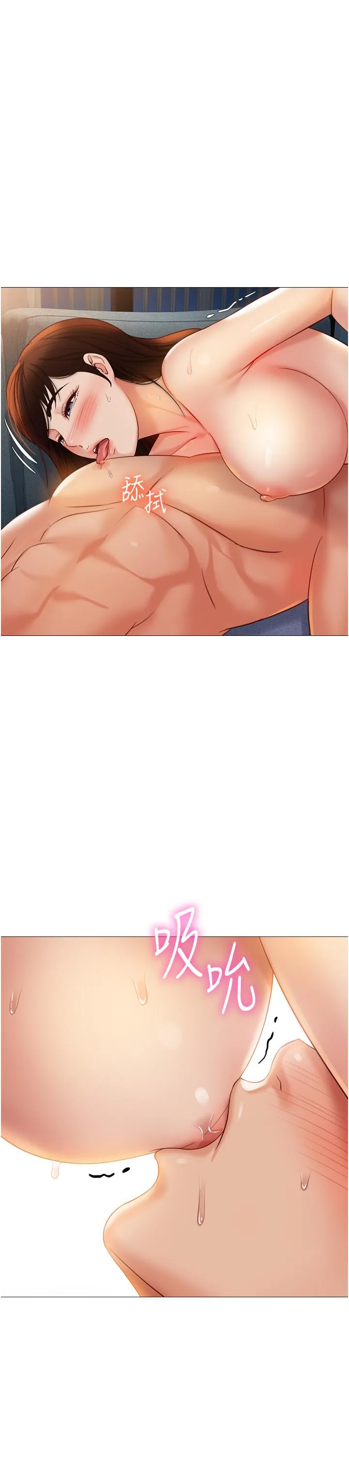 女儿闺蜜都归ME - 第106话-谁的鲍鱼更美味？！ - page 5