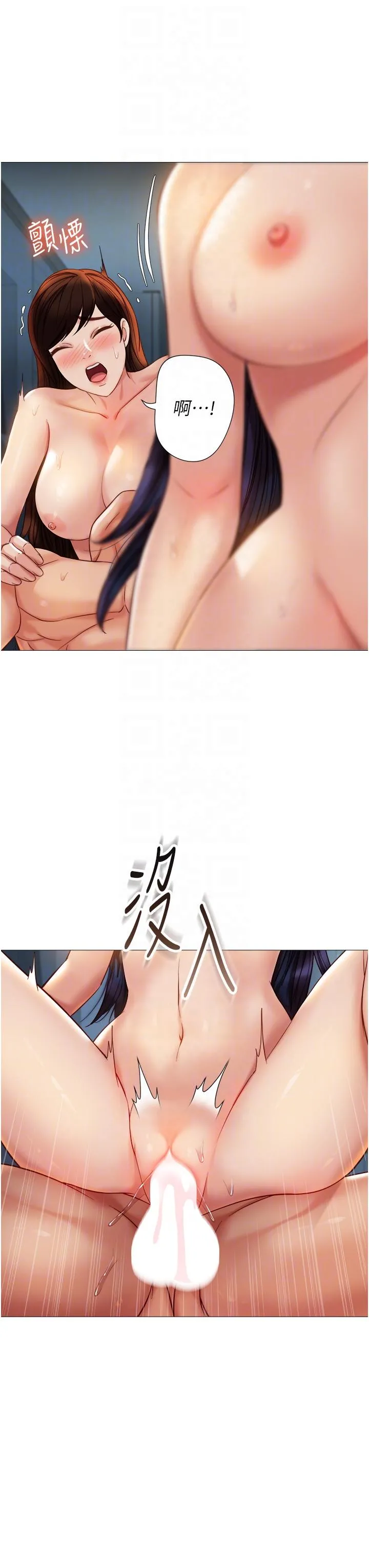 女儿闺蜜都归ME - 第106话-谁的鲍鱼更美味？！ - page 6