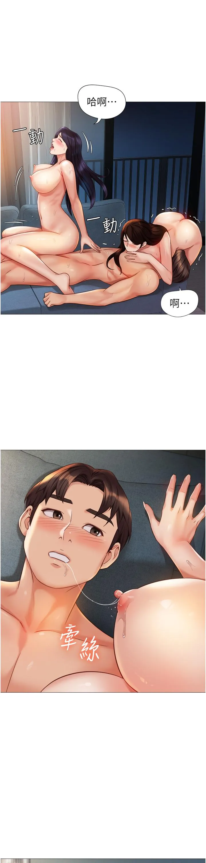 女儿闺蜜都归ME - 第106话-谁的鲍鱼更美味？！ - page 9