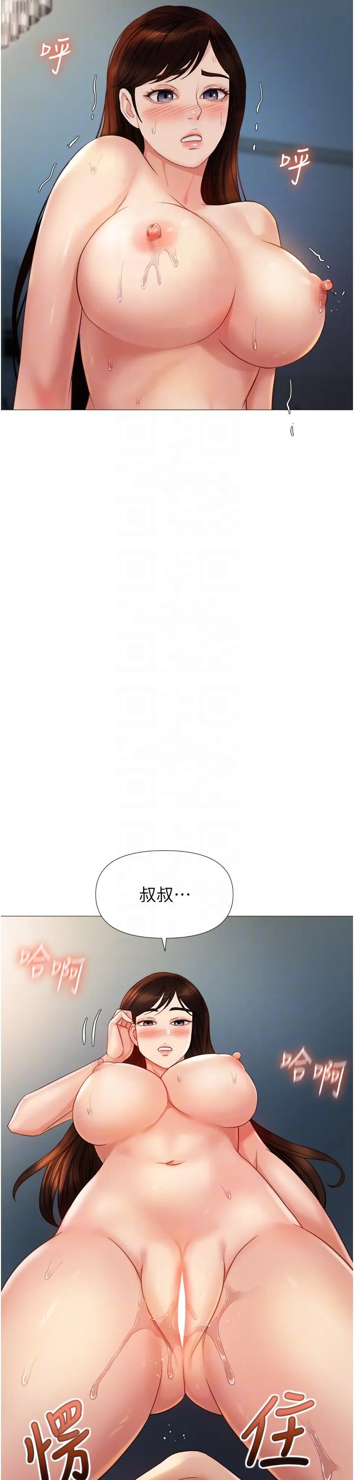 女儿闺蜜都归ME - 第106话-谁的鲍鱼更美味？！ - page 10