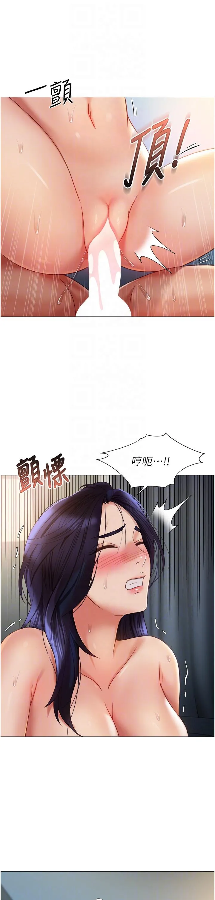 女儿闺蜜都归ME - 第106话-谁的鲍鱼更美味？！ - page 14