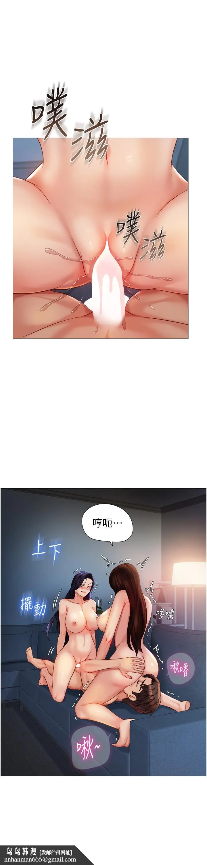 女儿闺蜜都归ME - 第106话-谁的鲍鱼更美味？！ - page 20