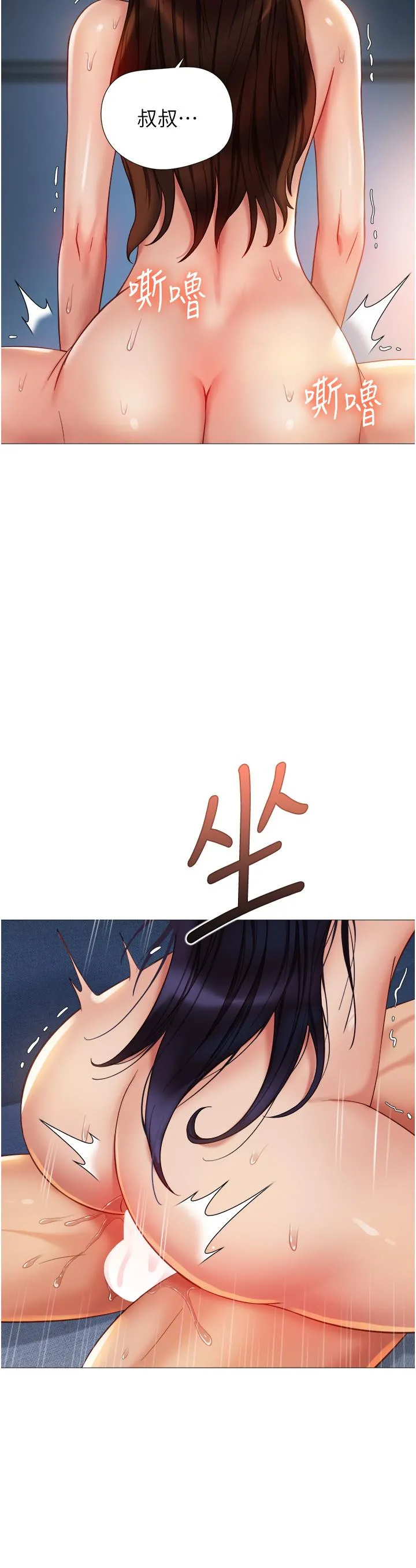 女儿闺蜜都归ME - 第106话-谁的鲍鱼更美味？！ - page 23