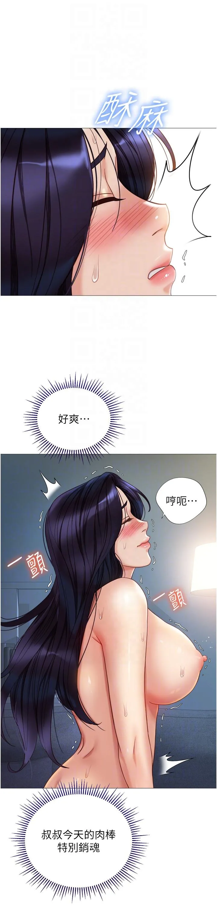 女儿闺蜜都归ME - 第106话-谁的鲍鱼更美味？！ - page 24