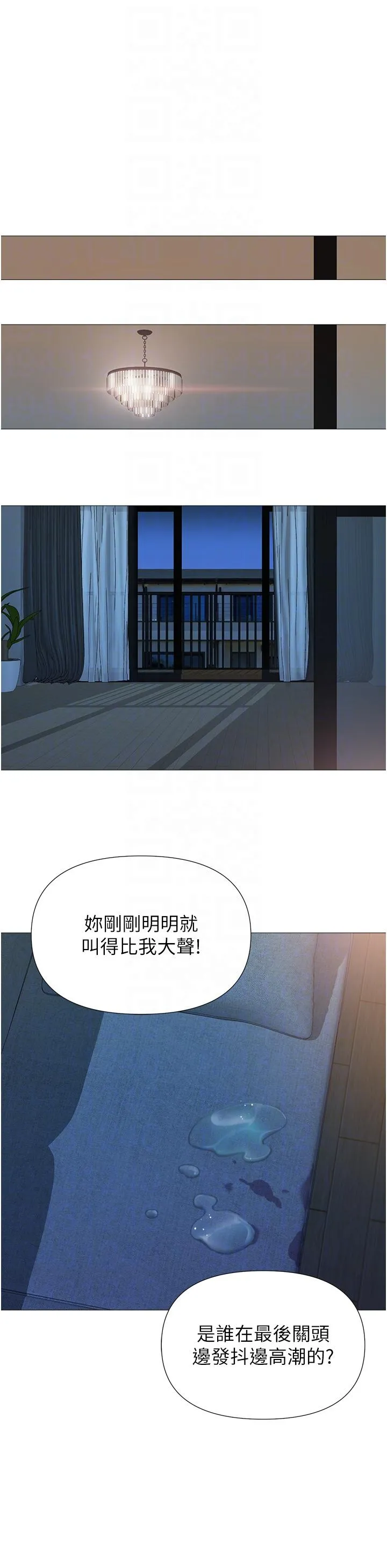 女儿闺蜜都归ME - 第106话-谁的鲍鱼更美味？！ - page 28