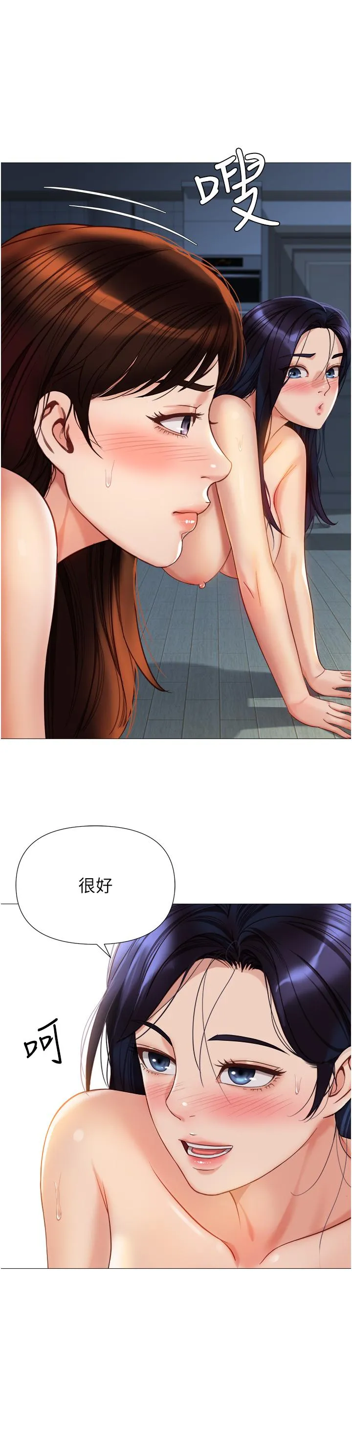 女儿闺蜜都归ME - 第106话-谁的鲍鱼更美味？！ - page 33