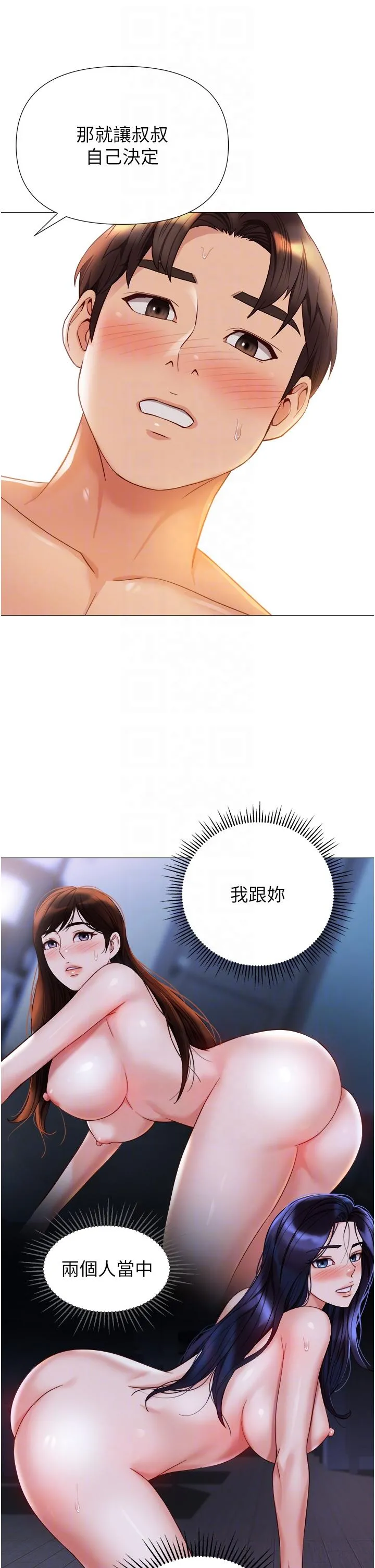 女儿闺蜜都归ME - 第106话-谁的鲍鱼更美味？！ - page 34