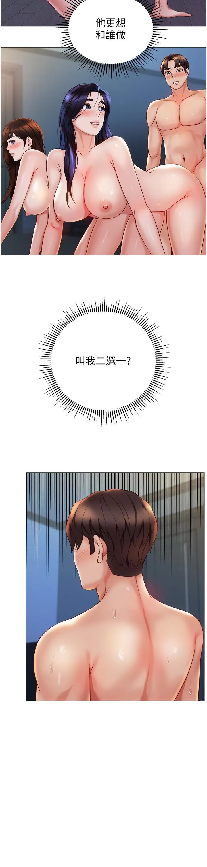 女儿闺蜜都归ME - 第106话-谁的鲍鱼更美味？！ - page 35