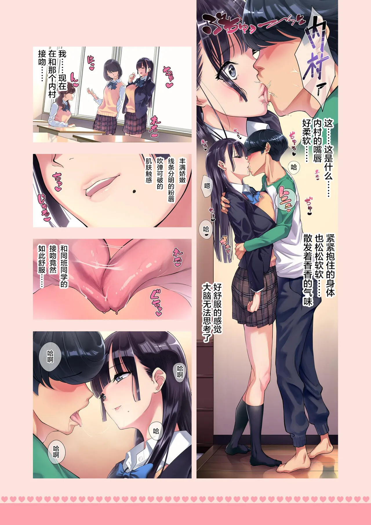 校园妓女名单 - 全集 - page 3