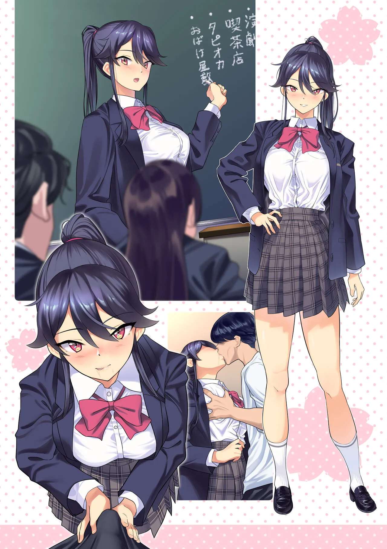 校园妓女名单 - 全集 - page 14