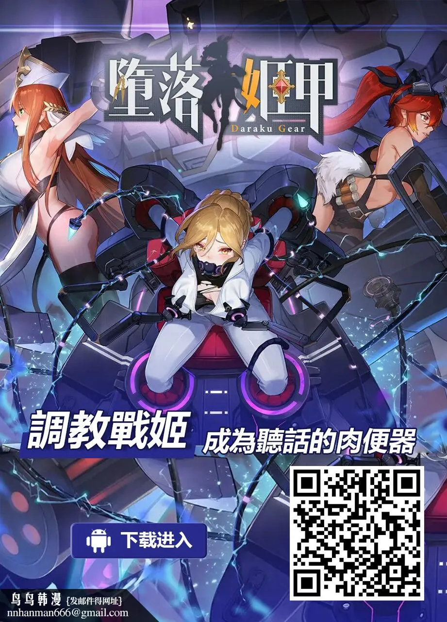 校园妓女名单 - 全集 - page 19