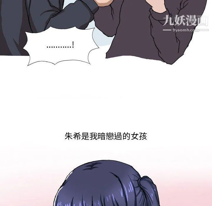 情事物语Forever - 第7话 - page 7
