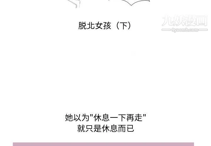 情事物语Forever - 第14话 - page 2