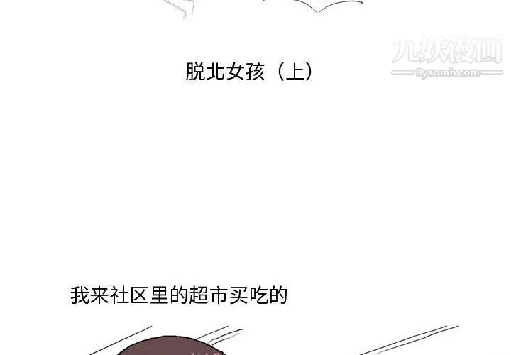 情事物语Forever - 第13话 - page 2