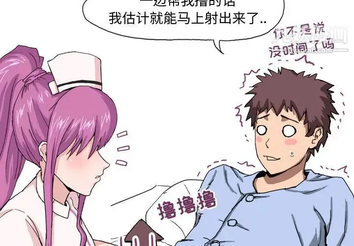 情事物语Forever - 第2话 - page 3
