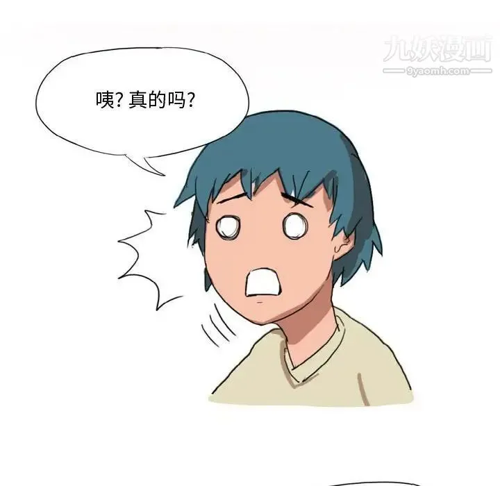 情事物语Forever - 第4话 - page 6