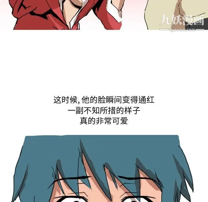 情事物语Forever - 第4话 - page 8