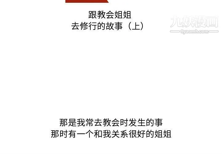 情事物语Forever - 第11话 - page 2