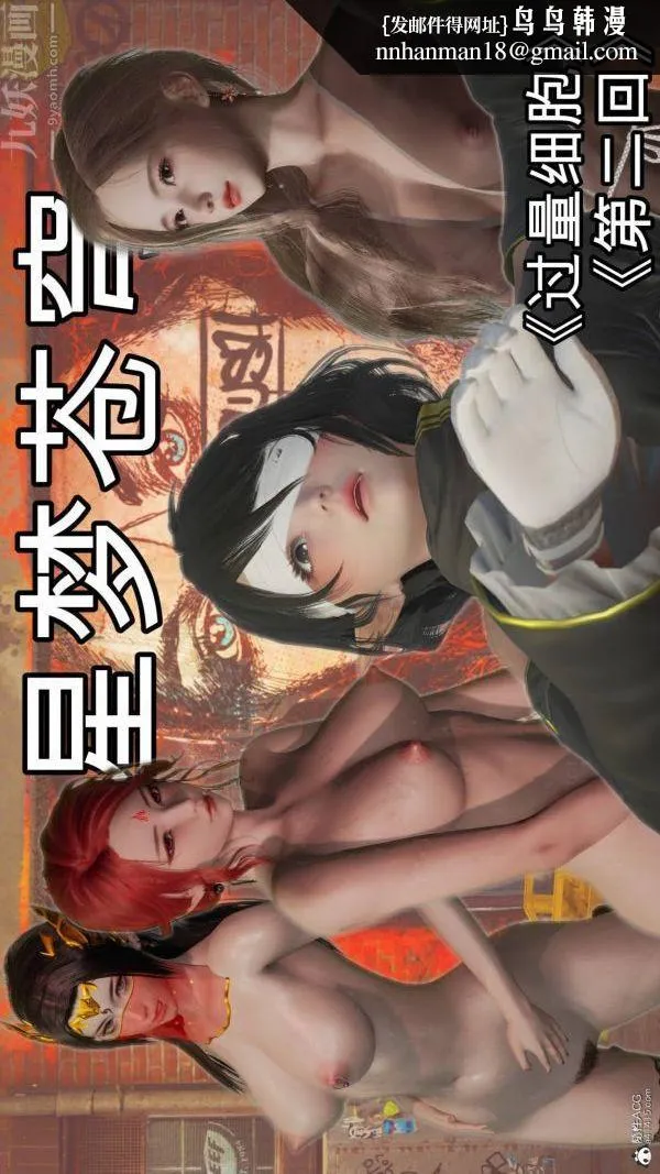 [3D]星梦苍穹+外传+赌债偿还 - 第02章-过量细胞01话 - page 1