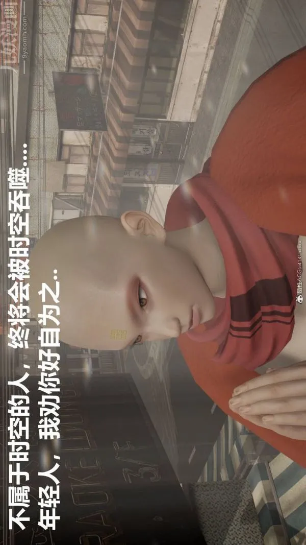 [3D]星梦苍穹+外传+赌债偿还 - 第02章-过量细胞01话 - page 9
