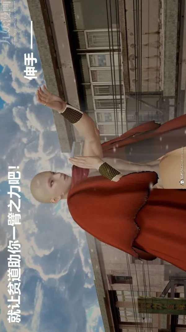 [3D]星梦苍穹+外传+赌债偿还 - 第02章-过量细胞01话 - page 13