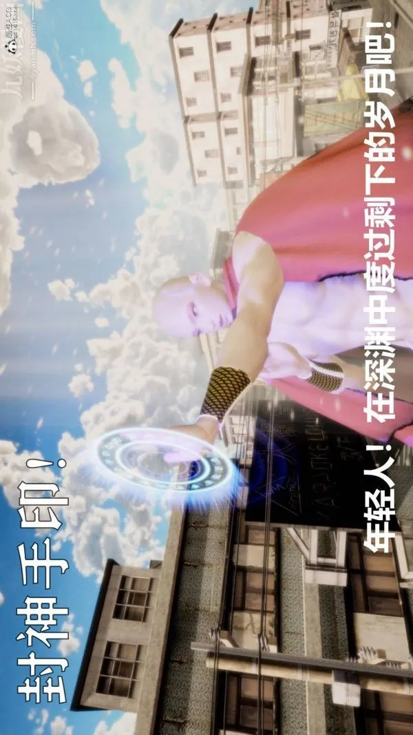 [3D]星梦苍穹+外传+赌债偿还 - 第02章-过量细胞01话 - page 20