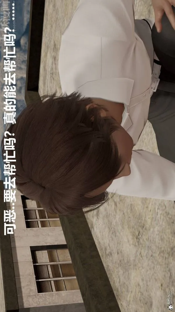 [3D]星梦苍穹+外传+赌债偿还 - 第02章-过量细胞01话 - page 21
